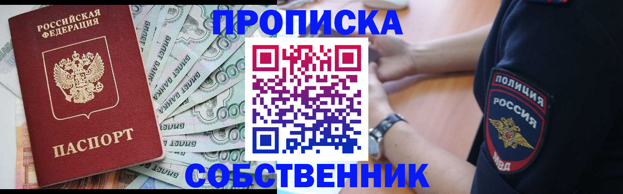 временная регистрация для всех в Топках