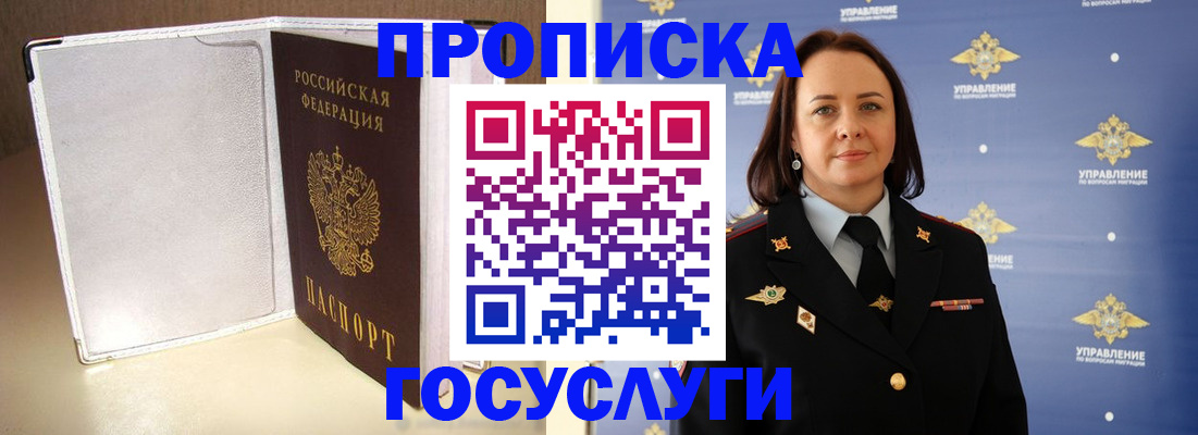 временная регистрация госуслуги в Топках